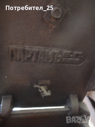 Ютии на жар, снимка 5 - Антикварни и старинни предмети - 50250757