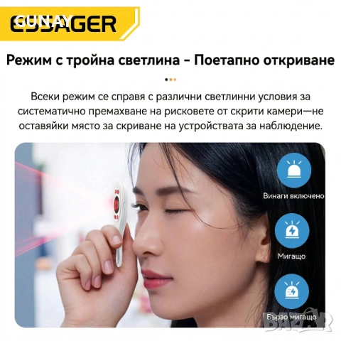 Essager Инфрачервен Детектор за Скрити Камери, Anti-Spy Защита, Портативен, 3 Режима, снимка 3 - Друга електроника - 54124457