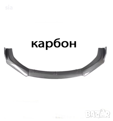 Спойлер за Предна Броня, Универсален, Лип Спойлер
