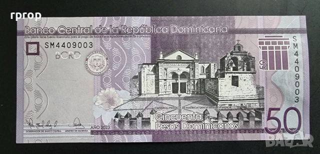 Доминикана.
Доминиканска република.
50 песо.
2023 година.
 UNC.