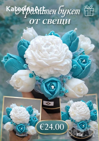 Нежна аранжиравка 