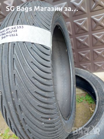 Dunlop kr 393 190/55/17 гума за дъжд полуслик задна гума за мотор, снимка 3 - Гуми и джанти - 46428246