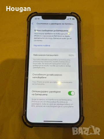 Продавам 12 про