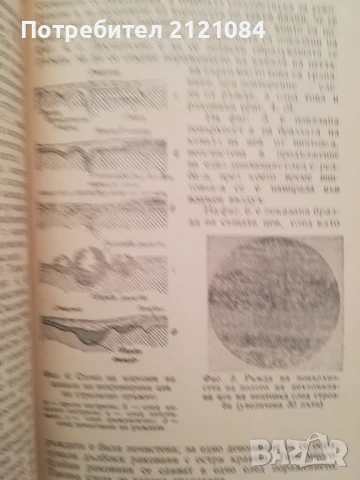 Как да предпазим оръжието от корозия / В.Н.Падубин , снимка 5 - Специализирана литература - 50538557