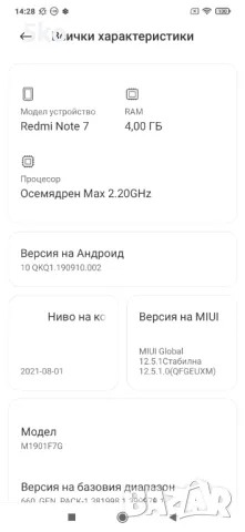 Redmi Note 7, снимка 5 - Xiaomi - 48827878