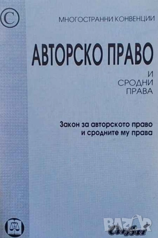 Правна литература-книги по Право-2, снимка 14 - Специализирана литература - 53752623