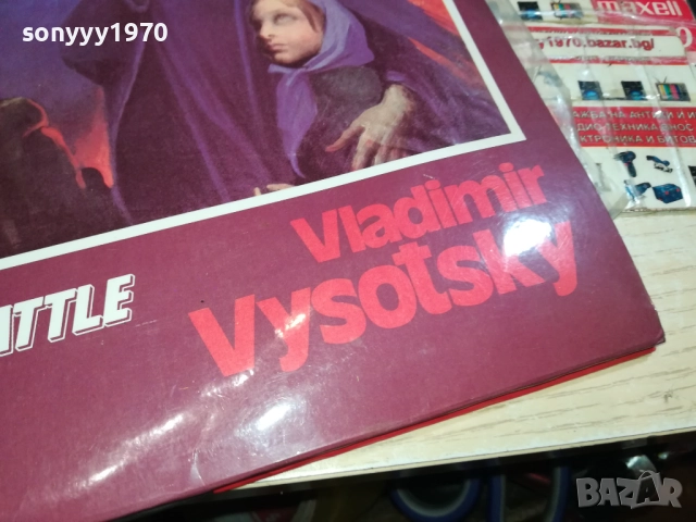 ВЛАДИМИР ВИСОЦКИ-ДВЕ ПЛОЧИ-КАТО НОВИ!!! 0209251953, снимка 9 - Грамофонни плочи - 51583928