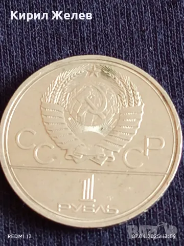 Юбилейна монета 1 рубла 1980г. СССР XXII Олимпийски игри Москва 50175, снимка 4 - Нумизматика и бонистика - 49793256
