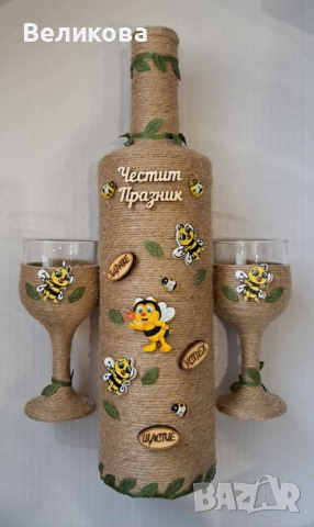 За РОЖДЕНИ И ИМЕННИ ДНИ, ЮБИЛЕИ!, снимка 7 - Чаши - 30946272