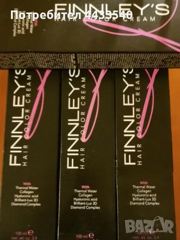 Професионална боя за коса с 3 D пигменти. , снимка 2 - Аксесоари за коса - 49743668