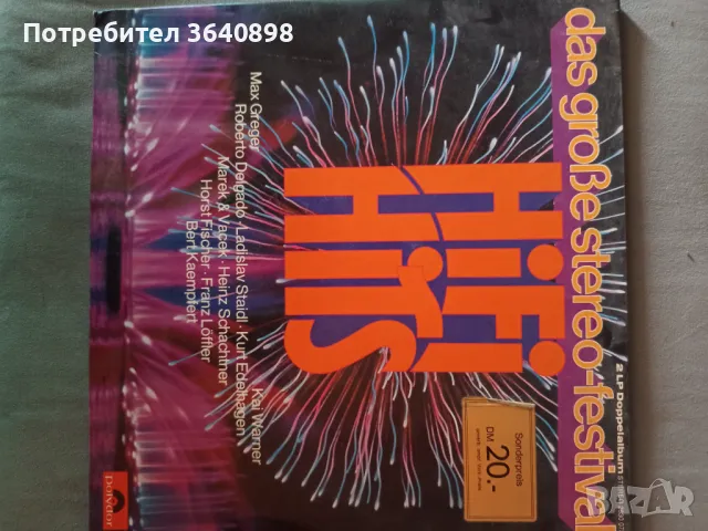 Грамофонни плочи, снимка 4 - Грамофони - 49664525