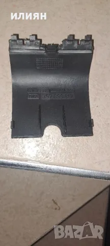 капачка за праг за vw Passat B3 GT 357853917, снимка 2 - Части - 50417613