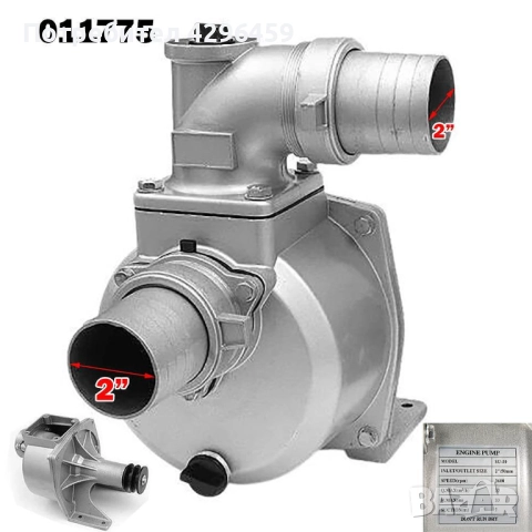 Водна помпа без двигател, 2", 30000 л/час, с ремъчна шайба, снимка 3 - Градинска техника - 52156821