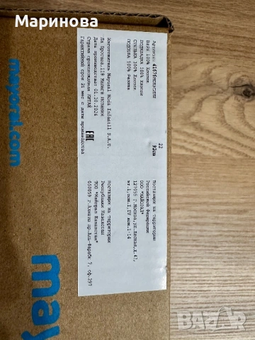 Обувки мокасини Mayoral, снимка 8 - Бебешки обувки - 53823287