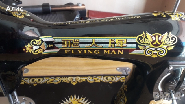 шевна машина, снимка 3 - Шевни машини - 51607224