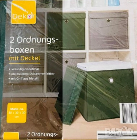 Комплект от 2 текстилни сгъваеми кутии за съхранение с капак, снимка 6 - Други стоки за дома - 52138215