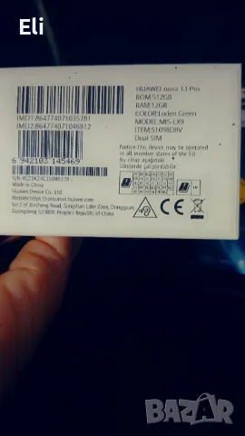 Huawei nova 13 Pro, снимка 2 - Huawei - 48869318