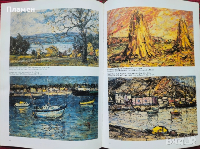 Янко Маринов. Албум , снимка 6 - Други - 51571219