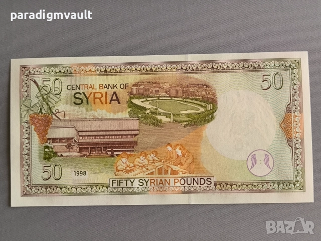 Банкнота - Сирия - 50 паунда UNC | 1998г., снимка 2 - Нумизматика и бонистика - 52421476