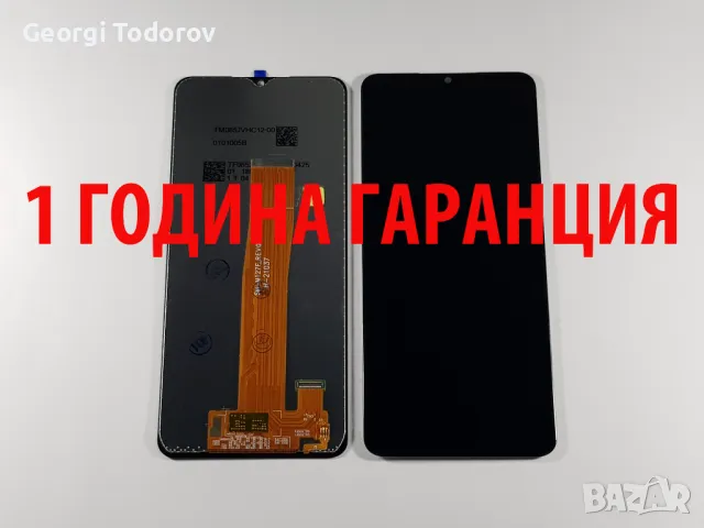 1 ГОДИНА ГАРАНЦИЯ на Дисплей за Samsung Galaxy A12 / SM-A125F, снимка 1 - Резервни части за телефони - 47255261