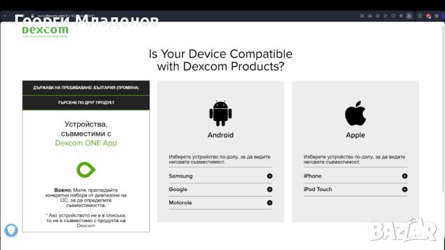 Dexcom - Сенсори за измерване на кръвната захар (чисто нови), снимка 4 - Друга електроника - 45155916