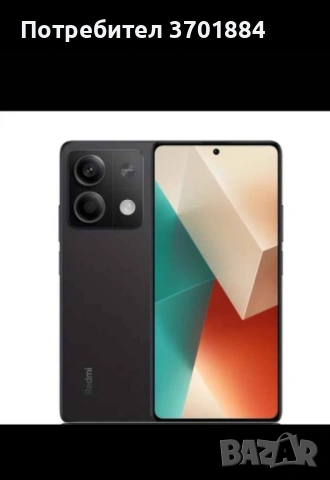 Нов Xioami redmi note 13 5G, снимка 2 - Xiaomi - 53641567