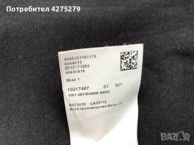 BOSS Athleisure горнище M, снимка 10 - Спортни дрехи, екипи - 49514711