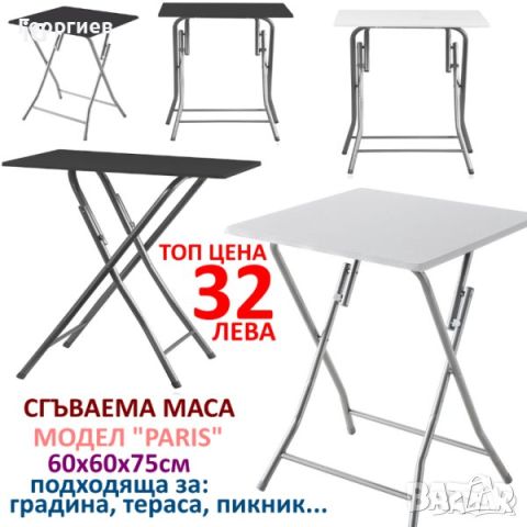 Ауминиев стол - градински стол - бистро стол за заведение, снимка 4 - Градински мебели, декорация  - 46352399