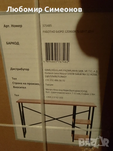 Ново работно бюро-120/60/75,цвят дъб-35 евро. , снимка 2 - Бюра - 53773420