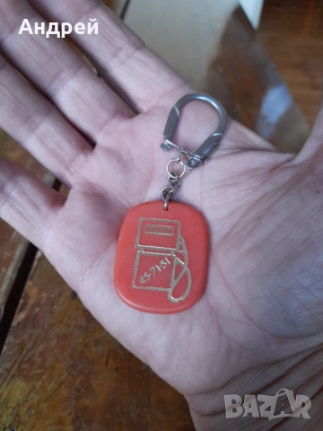 Стар ключодържател Петрол,Petrol, снимка 3 - Колекции - 52029007