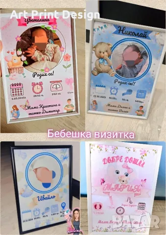 ~•°Послание в рамка за всеки повод °•~, снимка 2 - Картини - 47887434