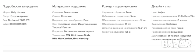 Helly Hansen BIRCHWOOD зимни боти / обувки номер 36, снимка 2 - Дамски боти - 51946971