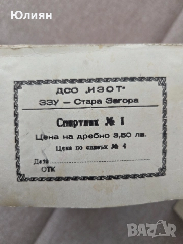 Спиртник , снимка 5 - Газови котлони - 50755001