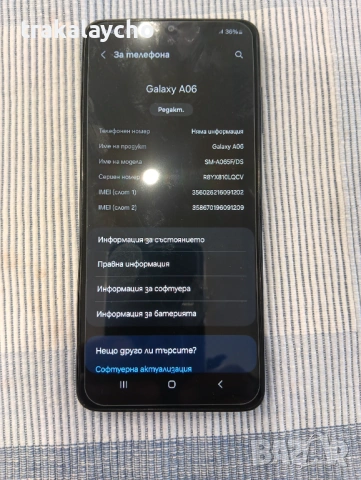 Samsung Galaxy A06, 4GB/64GB, снимка 2 - Samsung - 53061952