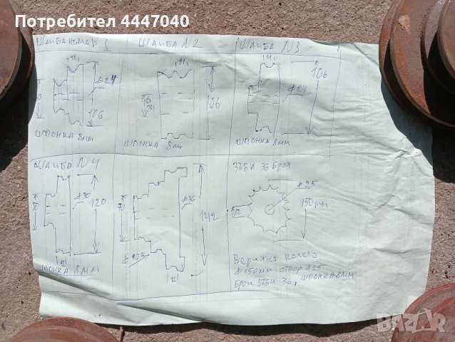 Ремачна шайба , снимка 14 - Резервни части за машини - 50679447