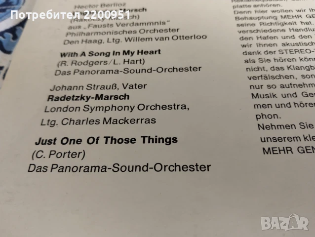 STEREO, снимка 6 - Грамофонни плочи - 50596291