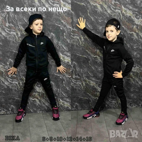 Ликвидация❌ Детски Спортен Комплект Nike За 4 Години - Налични Различни Цветове Код B361