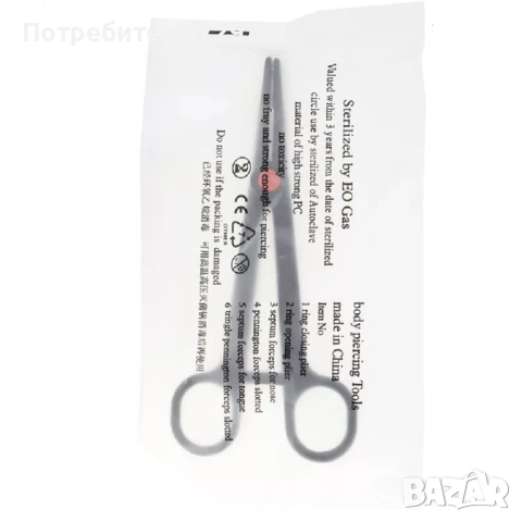 Всички нушни инструменти за пиърсинг