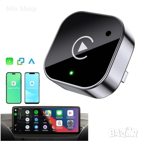 Безжичен CarPlay и Android Auto адаптер, plug-and-play