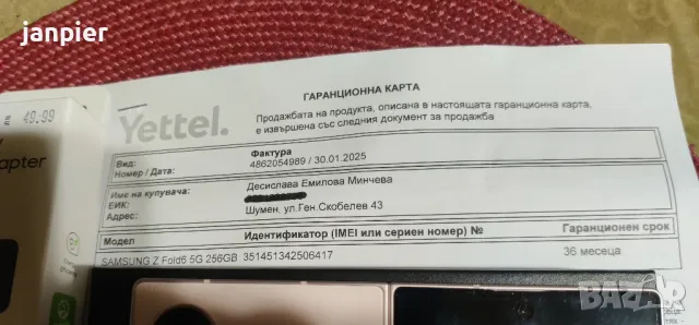 Samsung Galaxy Z  Fold6 256GB 5G Чисто нов!!!, снимка 6 - Samsung - 48898597