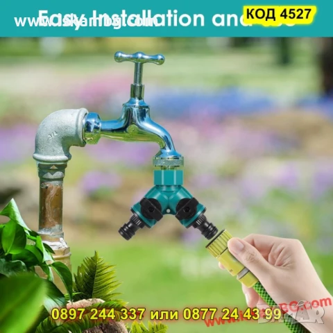 Разклонител за външна чешма с два крана - КОД 4527, снимка 6 - Други стоки за дома - 50572040