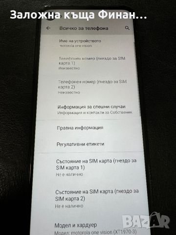 Motorola OneVision, снимка 2 - Motorola - 46712295