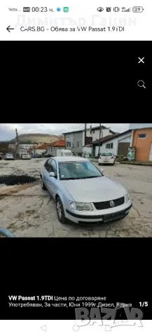 vw pasat , снимка 1 - Автомобили и джипове - 47390302