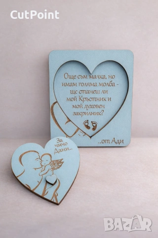 Покана за кръстник /кръстница–персонализирана покана за свето кръщение