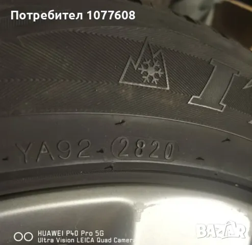 Комплект зимни гуми 205/55/R16, снимка 3 - Гуми и джанти - 47924078