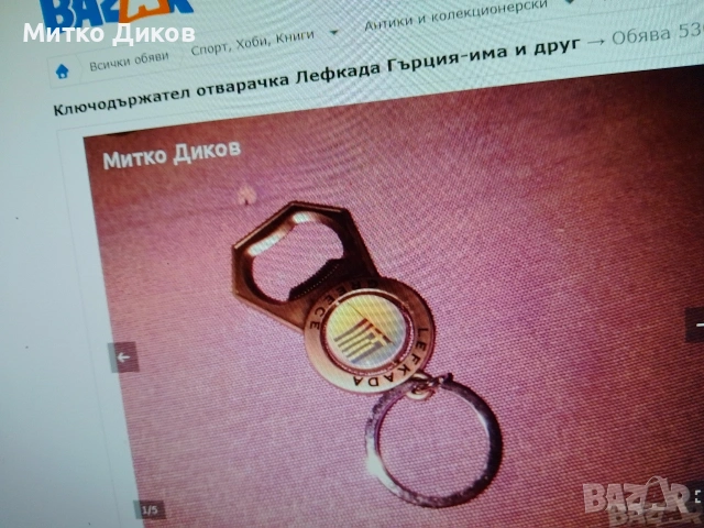 Ключодържатели градове и държави в света