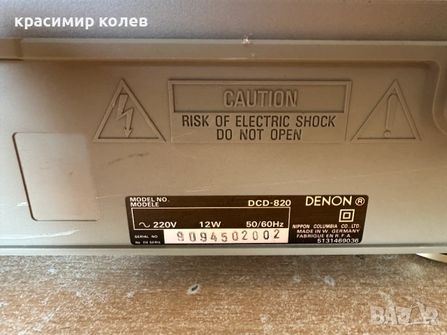 cd  плеър "DENON DCD-820", снимка 7 - Ресийвъри, усилватели, смесителни пултове - 54113458