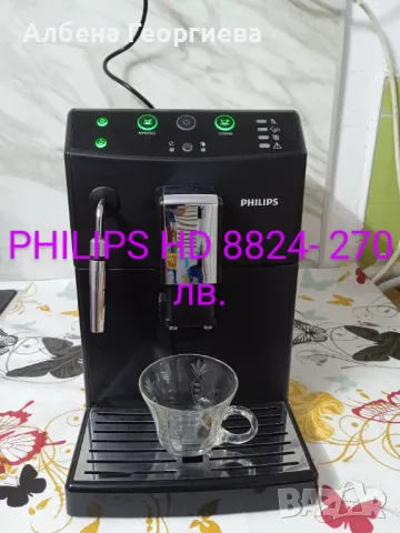 Кафе машина PHILIPS HD 8824 , снимка 1 - Кафемашини - 48378751