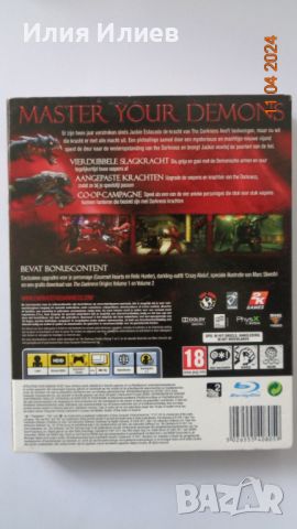 Darkness 2 Limited Edition PS3, снимка 7 - Игри за PlayStation - 45222932