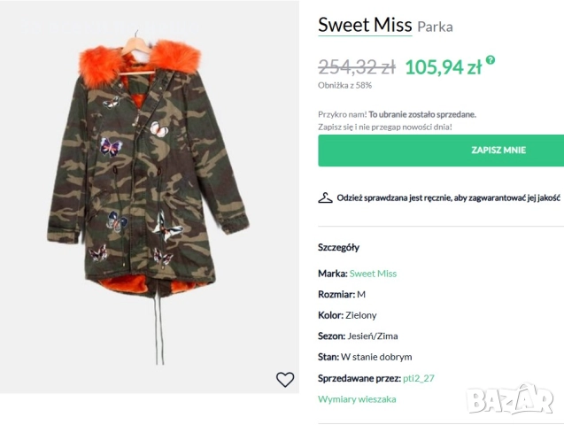 Дасмка Парка С Качулка Код SV-22, снимка 6 - Якета - 52499399